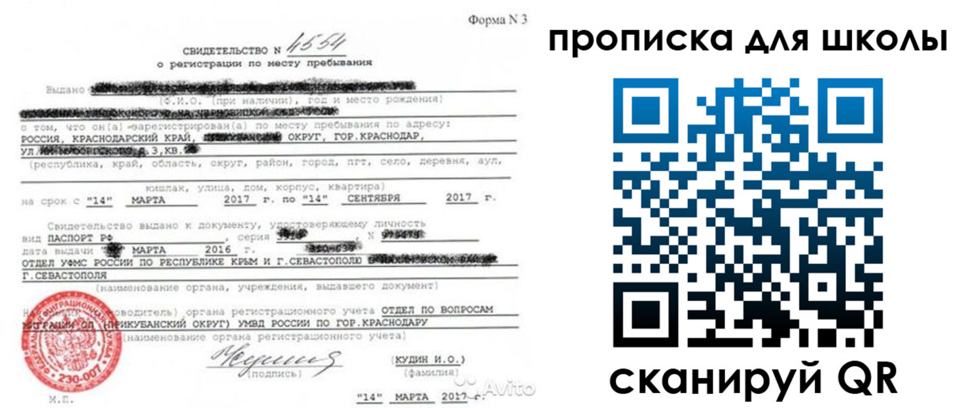 временная регистрация в Усть-Куте