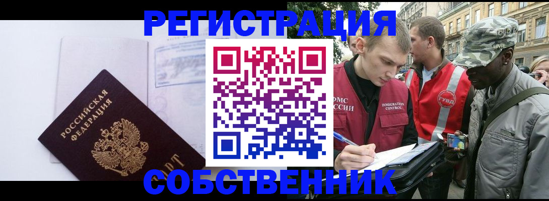 временная прописка в Усть-Куте
