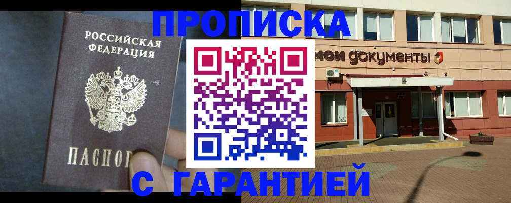 пропишу в квартире в Усть-Куте
