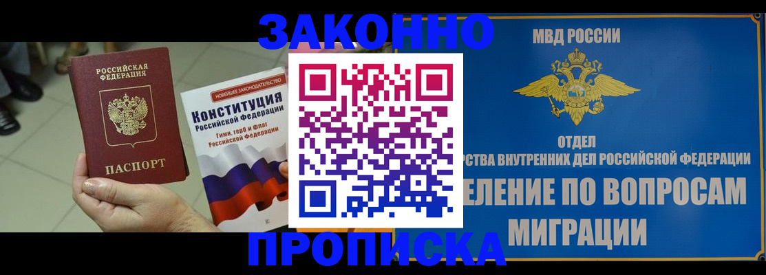 прописка для школы в Усть-Куте