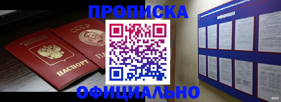 миграционный учет в Усть-Куте