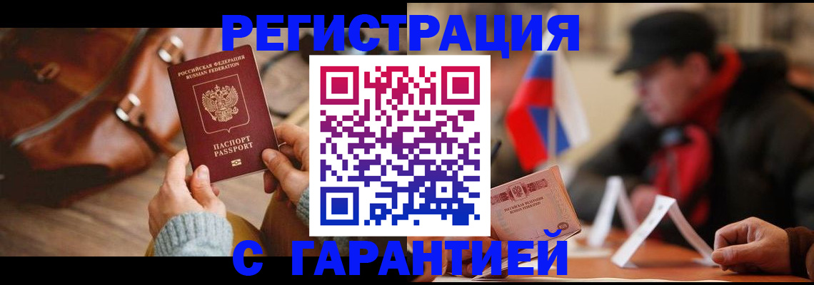 прописка ребенка в Усть-Куте