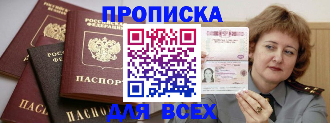 прописка поиск в Усть-Куте