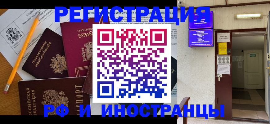 прописка в Усть-Куте