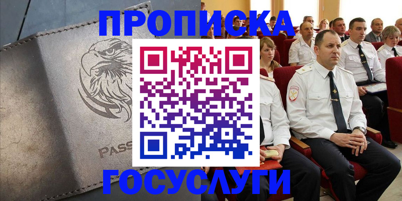 временная регистрация купить в Усть-Куте