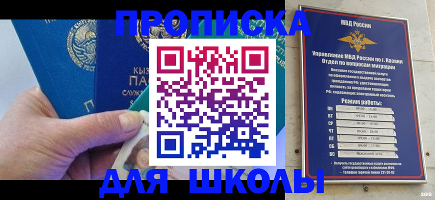 прописка штамп в Усть-Куте