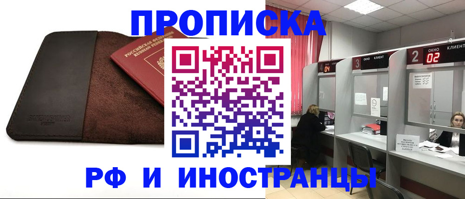 где прописаться в Усть-Куте