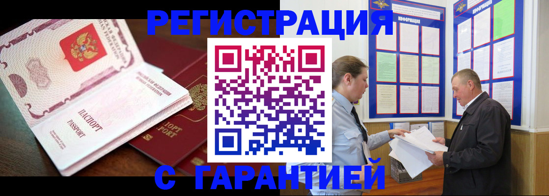 временная регистрация в квартире в Усть-Куте